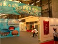 玫瑰岛代表中国淋浴房产业基地出席上海厨卫展