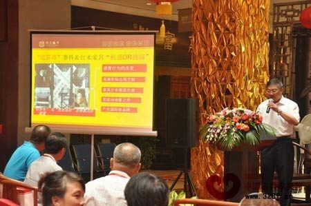 振宇红木总经理汤朝阳在第四届全国红木经销商大会上作招商加盟信息发布会