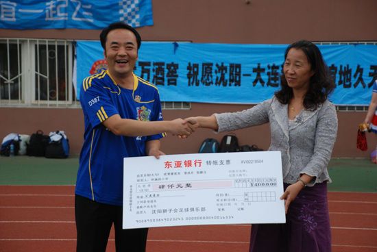 沈阳狮爱足球队向明廉路小学足球队捐赠4000元