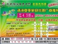 合肥瑶海家具世界批发大市场 夏日优惠送冰爽