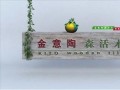 金意陶：《激情森活》改剧本而非重拍