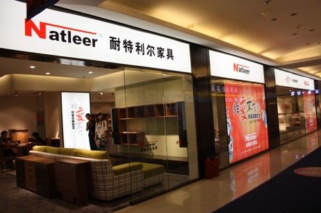 图为：耐特利尔东四环红星美凯龙店重装开业大型促销进行中