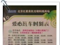 红星美凯龙北京五店豪礼惠