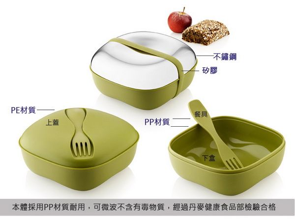 最Green的随行餐盒 白领人士必备之品(组图) 