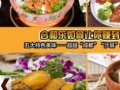 打造新概念美食帝国，合和乐特色小吃