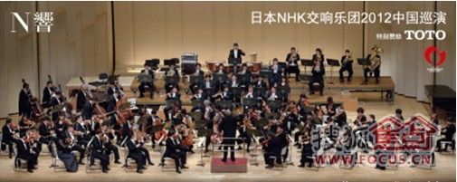TOTO赞助日本NHK交响乐团音乐会