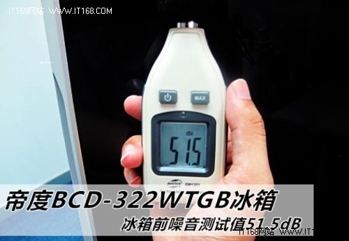 精智保鲜工艺非凡 帝度BCD-322WTGB评测
