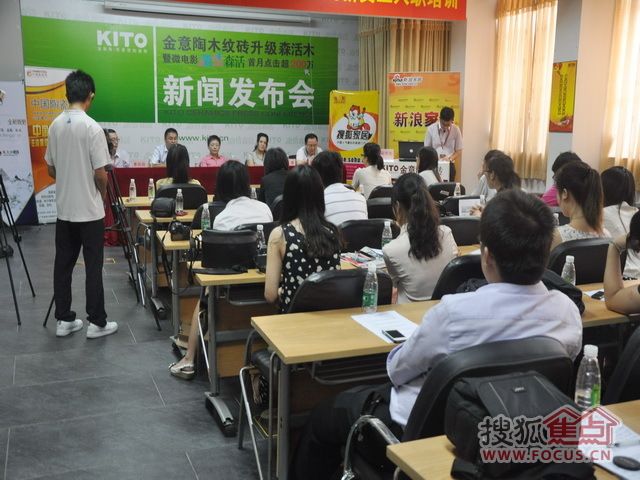 金意陶新闻发布会现场