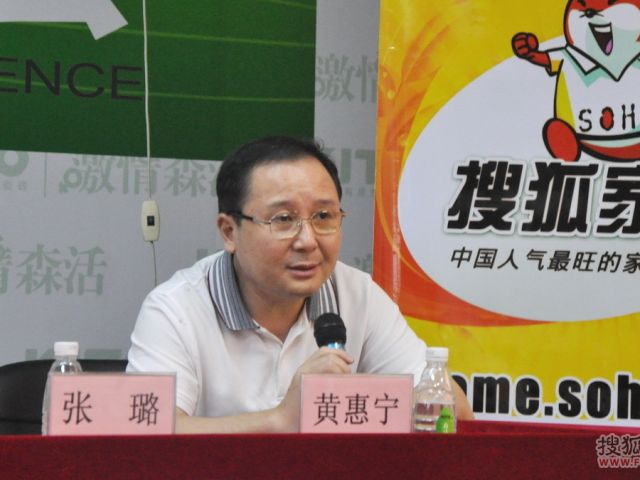 金意陶副总经理兼研发中心总经理 黄惠宁