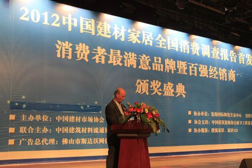 中国建材市场协会秘书长苏纶在颁奖盛典致辞