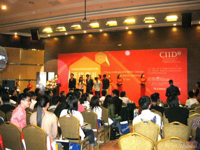 2012年CIID室内设计竞赛收官 颁奖盛典西安举行 
