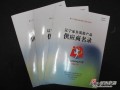 我省38家具、地板、木门企业 成为“十二运”采购产品供应商