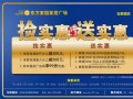 东方家园玉泉营店家具巅峰聚会