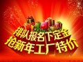 春天年终大促销温暖冬季