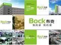 汪涵携手BOCK布克厨卫 演绎“我的家我的爱”