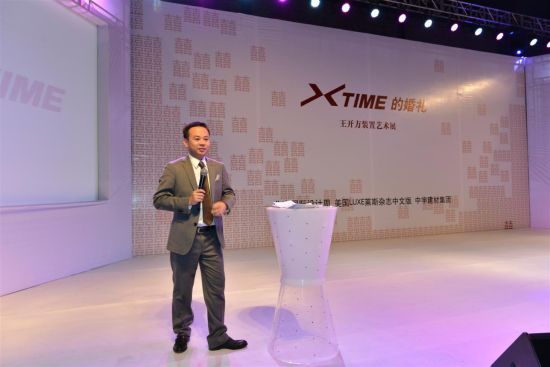 发布会上中宇建材集团总裁蔡吉林在“XTIME的婚礼”发表演讲