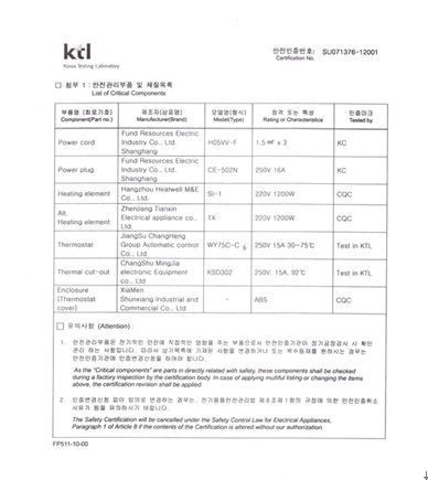 KC认证的零部件清单