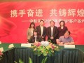 恒洁卫浴与中国航空工业集团建立强大战略合作