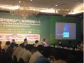 老板电器应邀参加“2012中国房地产工程采购大会”