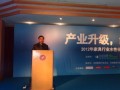 2012年家具行业水性化高峰论坛登陆北京