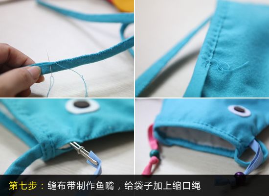 实用易学 七步DIY卖萌必备鲤鱼挎包(图) 