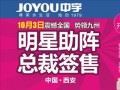 中宇总裁签售西安站启动 直降33%再返33%