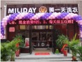 “美一天”干洗店加盟连锁：分析干洗水洗优势 选择正确洗涤方式