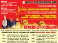 中国云浮国际石材产业城，预约登记，火爆开启
