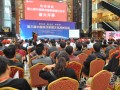 直播：第三届中国原点家居文化高峰论坛
