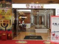 搜店：世友地板南京红星美凯龙卡子门店居家的N次方