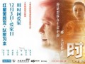 红星美凯龙爱家日微电影《时间门》网络热映  知名主持人袁岳畅谈爱家