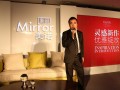 美克美家2012灵感新作 Mirror19日盛大发布