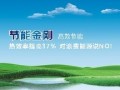 志高厨电为您的燃气灶日常使用及保养方法支招