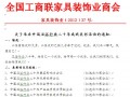 全国工商联广东卫浴行 走进企业探究行业现状