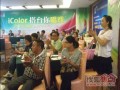 立邦i Color 全国家装公司见面会海口站报道