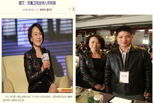 杭州恒标管业受邀“2012中国企业竞争力年会暨颁奖典礼”