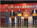 圣象荣获2012中国人造板十佳绿色板材采购商称号