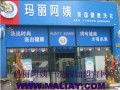 上海玛丽阿姨干洗店加盟品牌重视洗衣店环境