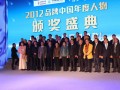 纳百利庄青黎获2012品牌中国环保年度人物