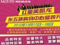 红星美凯龙 11月17-18日购家具建材满1140减240