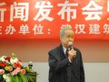 武汉装协“户式供暖”新闻发布会圆满落幕