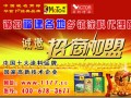 华兹卜诚招福建涂料代理加盟商