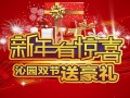 沁园双节钜惠风暴 “净”喜豪礼送不停