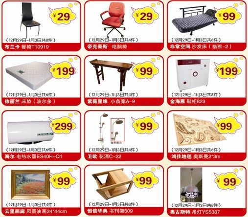 图为：无购物抢购产品