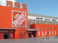 家得宝宣布全国关店 全面退出中国市场