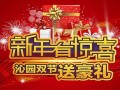 沁园领军净水市场 喜迎双节狂送豪礼