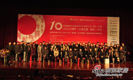 CIID（河南）专委十周年年会在郑州举行