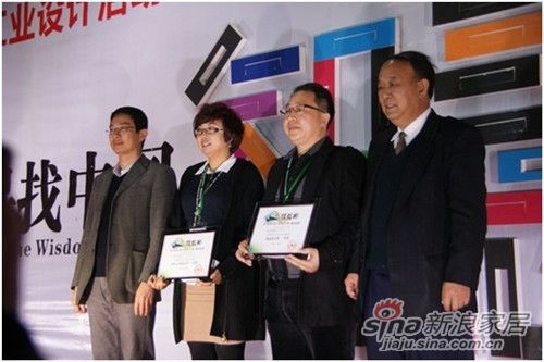 雅洁首席设计师李大军(右二)接受现场颁奖