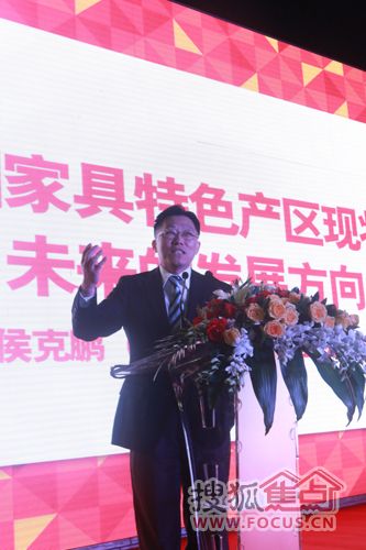 深圳家具行业协会执行会长作主题演讲