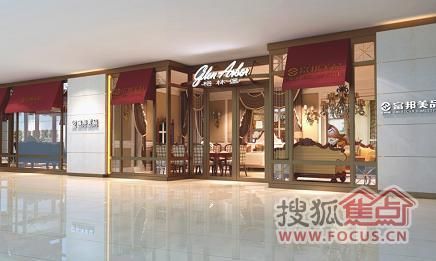 　　富邦美品家具标准SI门店形象识别系统